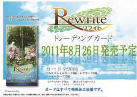 Rewrite ȥ졼ǥ󥰥ɡ1BOX 