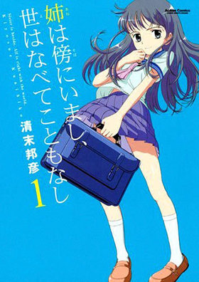 Ф˵ˤޤϤʤ٤ƤȤʤ 1 󥳥ߥå ߥåϥ꡼