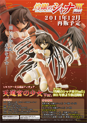 ޴ΥIIIFinal ŷƻܤξVer. 1/8PVCե奢[] 