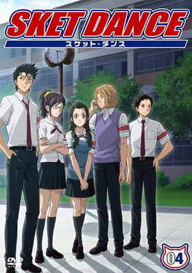 SKET DANCE 4 ̾