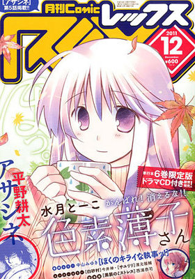 Comic REX 2011ǯ12 