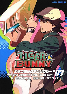 TIGERBUNNY ߥå󥽥 03 Hitch your wagon to a star.˼֤Ĥʤ ߥåDX