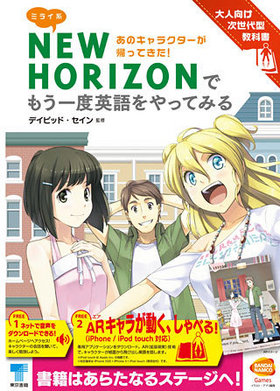 ߥ饤NEW HORIZONǤ⤦ٱѸäƤߤ Υ饯äƤ ͸巿ʽ 