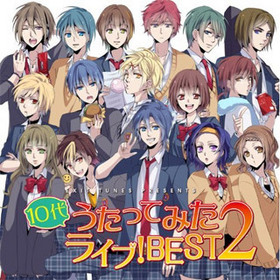 EXIT TUNES PRESENTS 10夦äƤߤ饤֡BEST2 