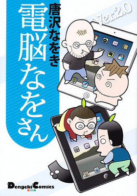 Ǿʤ򤵤 Ver.2.0 ŷ⥳ߥåEX