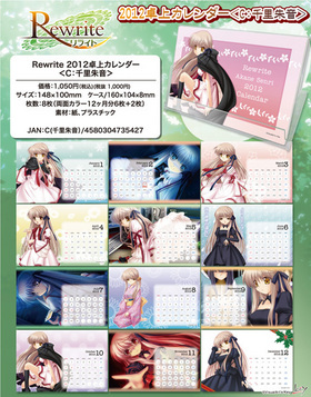 Rewrite 2012奫C Τ벻 