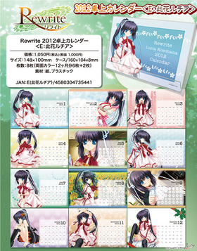 Rewrite 2012奫E ֥ 