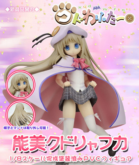 ���ɤ�դ��� ǽ�����ɥ��ե� 1/8PVC�ե����奢 