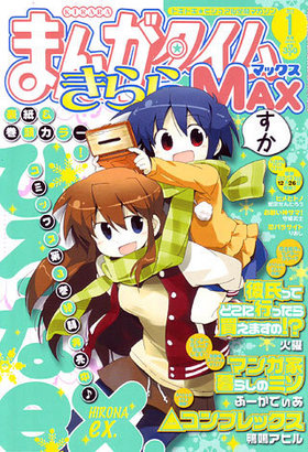 ޤ󤬥भMAX 2012ǯ1 