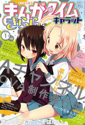 ޤ󤬥भ饭å 2012ǯ1 