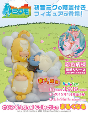 �ߥ��� ��02 Original Collection �ޤ뤯�ʤ� �鲻�ߥ� PVC�ե����奢 