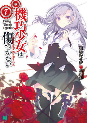 ϽĤʤ 7 Facing Genuin Legends MFʸJ