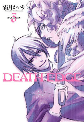 DEATH EDGE 3 ŷ⥳ߥå