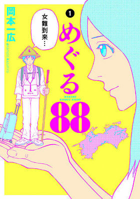 ᤰ88 1 ŷ⥸ѥ󥳥ߥå