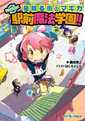 ߤ볹Υޥ Replayˡر!! INTEGRAL