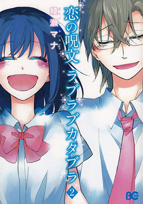 μʸ ֥֥֥ 2 Bs-LOG COMICS