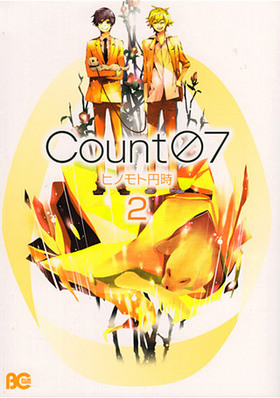 Count07 2 Bs-LOG COMICS