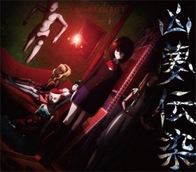 TV˥ Another OPΡ̴ֶ[̾]ALI PROJECT 