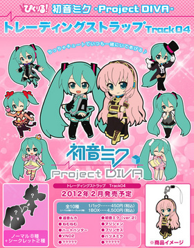 �Ԥ���롪 �鲻�ߥ�-Project DIVA- �ȥ졼�ǥ��󥰥��ȥ�å� Track04��1BOX�� 