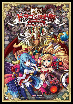 ʷ!! ɥ饴󵳻 ɥ֥å 