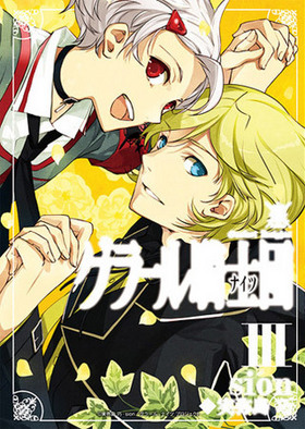 顼뵳ġʥʥġ 3 ZERO-SUMߥå