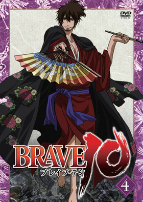 BRAVE10 DVD 4 
