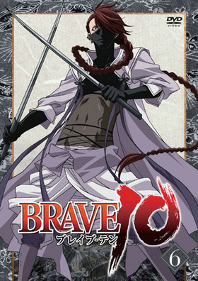 BRAVE10 DVD 6 