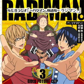 WEB饸 ֡Хޥɡ饸ޥ󡣡סζ̤ԡ vol.3 [CD] 