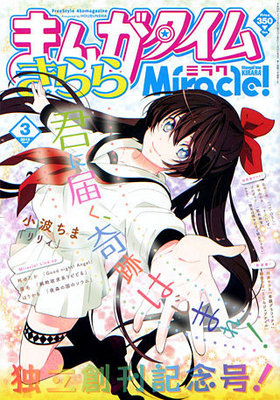 ޤ󤬥भߥ饯 2012ǯ3 