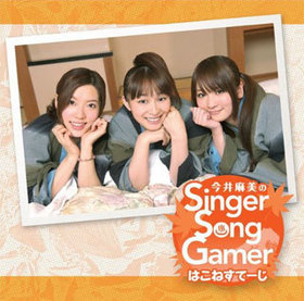 Singer Song Gamer Ϥͤơ[DVD] 