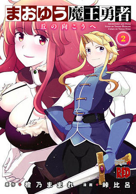 �ޤ��椦�Ⲧͦ�� ���֤θ������ء� 2 �����ԥ���RED���ߥå���