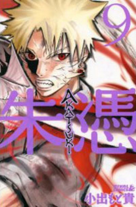 AKATSUKIݼ 9 饤ХKC