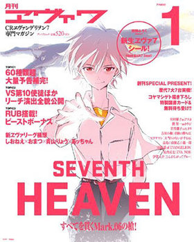 7CR󥲥7ޥ Phase1 