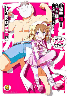 ϥӤǤ äƤï!? ߥå