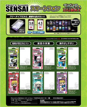 ץȥ SENSAIޡȥե TIGERBUNNY SD TB SD02 СʥӡA 
