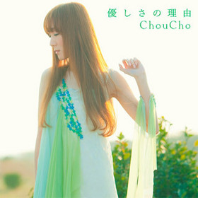 TV˥ ɹ OPΡͥͳ[DVDս]ChouChoʤ礦 