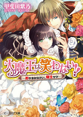 ⲦϾФʤ!! 䤹ߤʤΥޡ Bs-LOGʸ