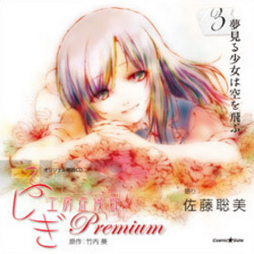 ꥸʥϯCD꡼ դ˼ɸ Premium.3̴뾯϶֡סƣ 