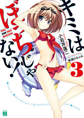 ���ߤϤܤä�����ʤ��� 3 MFʸ��J