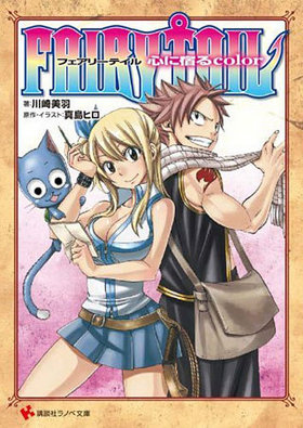 FAIRY TAIL ˽ɤcolor ̼ҥΥʸ