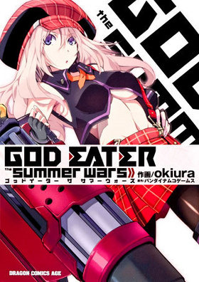 GOD EATER the summer wars ɥ饴󥳥ߥå