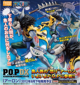 ���������ȥ�ǥ� Portrait.Of.Pirates ONE PIECE NEO-DX �������� 