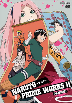 NARUTO PRIME WORKS II ����Ǧ��� 