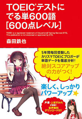 TOEICƥȤˤǤñ600600٥ϡ䤹ߤ첻̵DLա 