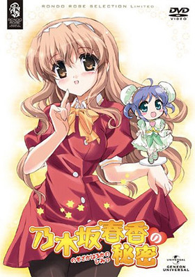 RONDO ROBE SELECTION LimitedVOL.5 ǵںչ̩ 2012/12/ޤǴָ 