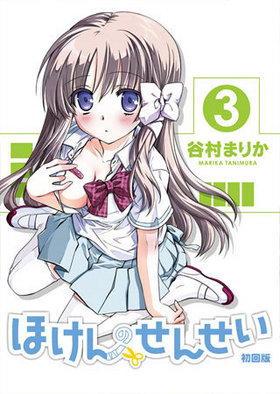 ۤΤ󤻤 3㾮սǡ GUM COMICS Plus