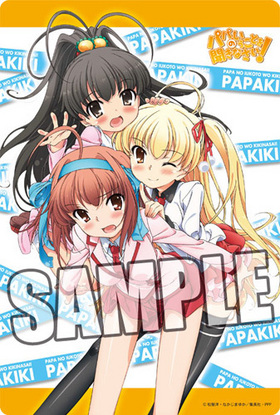 ѥѤΤȤʹʤ Ƚޥѥå 