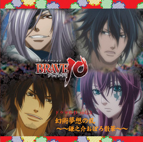 TV���˥� BRAVE10 �ɥ��CD Vol.3�ָ���̴�ۤ��������Ƿ�𤪤ܤ����ڡ����� 