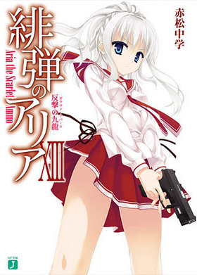 ƤΥꥢ XIII ȿζζʥ󡦥С MFʸJ