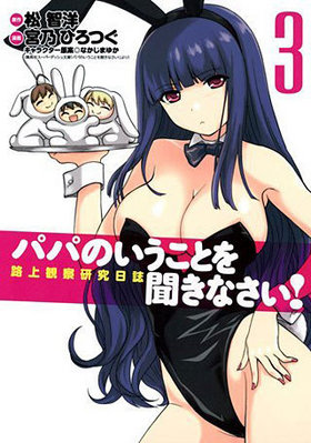 ѥѤΤȤʹʤϩѻ 3 󥰥ץߥå